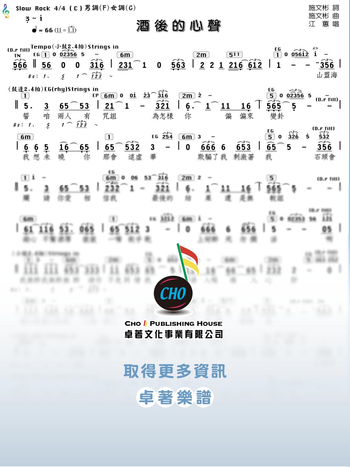 酒後的心聲